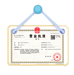 江安资质代办