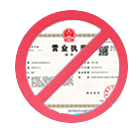 江安公司注销